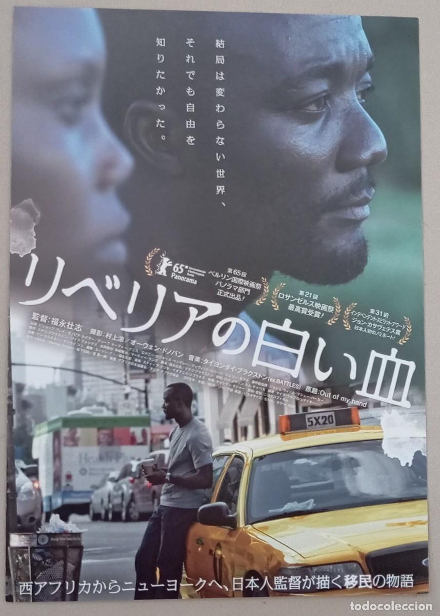 Cine: Gu&iacute;a japonesa programa flyer japon&eacute;s OUT OF MY HAND. Takeshi Fukunaga JAPAN