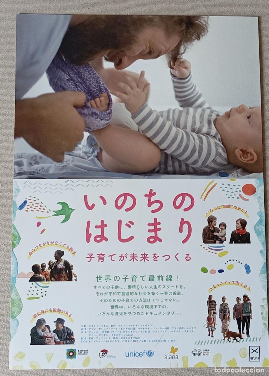 Cine: Gu&iacute;a japonesa programa flyer japon&eacute;s EL COMIENZO DE LA VIDA. Estela Renner. Documental familia.