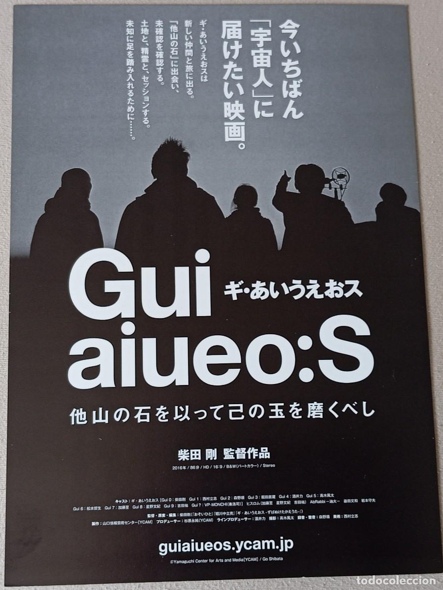 Cine: Gu&iacute;a japonesa programa flyer japon&eacute;s GUI AIUEO: S. Go Shibata. CINE EXPERIMENTAL. JAPAN. JAP&Oacute;N
