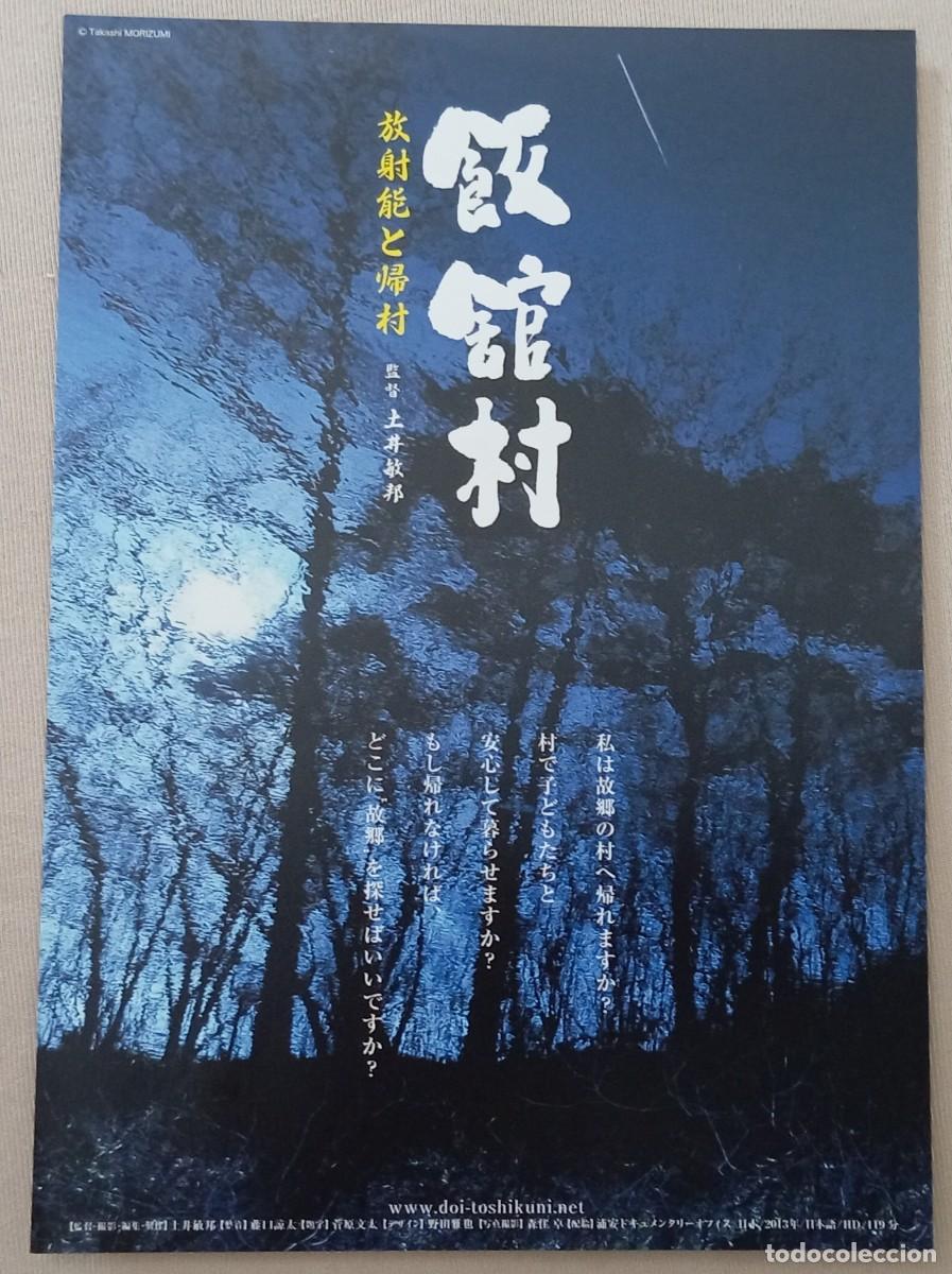 Cine: Gu&iacute;a japonesa programa flyer japon&eacute;s RADIATION AND RETURNING TO THE VILLAGE. Documental Fukushima