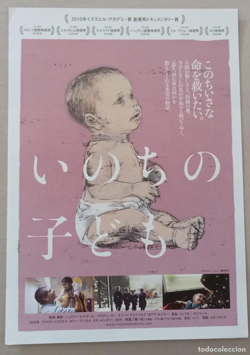 Cine: Gu&iacute;a japonesa programa flyer japon&eacute;s PRECIOUS LIFE. Documental conflicto Israel Palestina. JAPAN