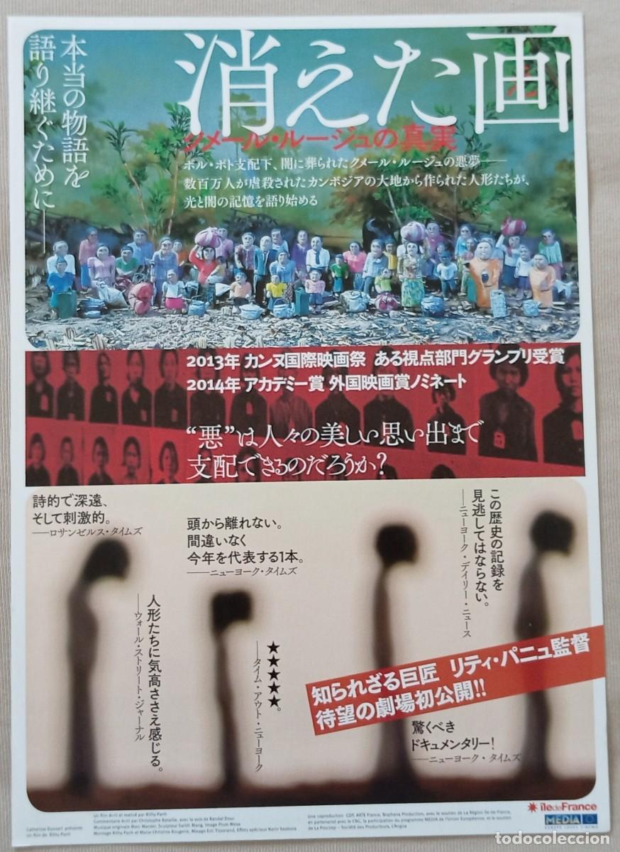 Cine: Gu&iacute;a japonesa programa flyer japon&eacute;s LA IMAGEN PERDIDA. Rithy Panh. Documental genocidio Camboya