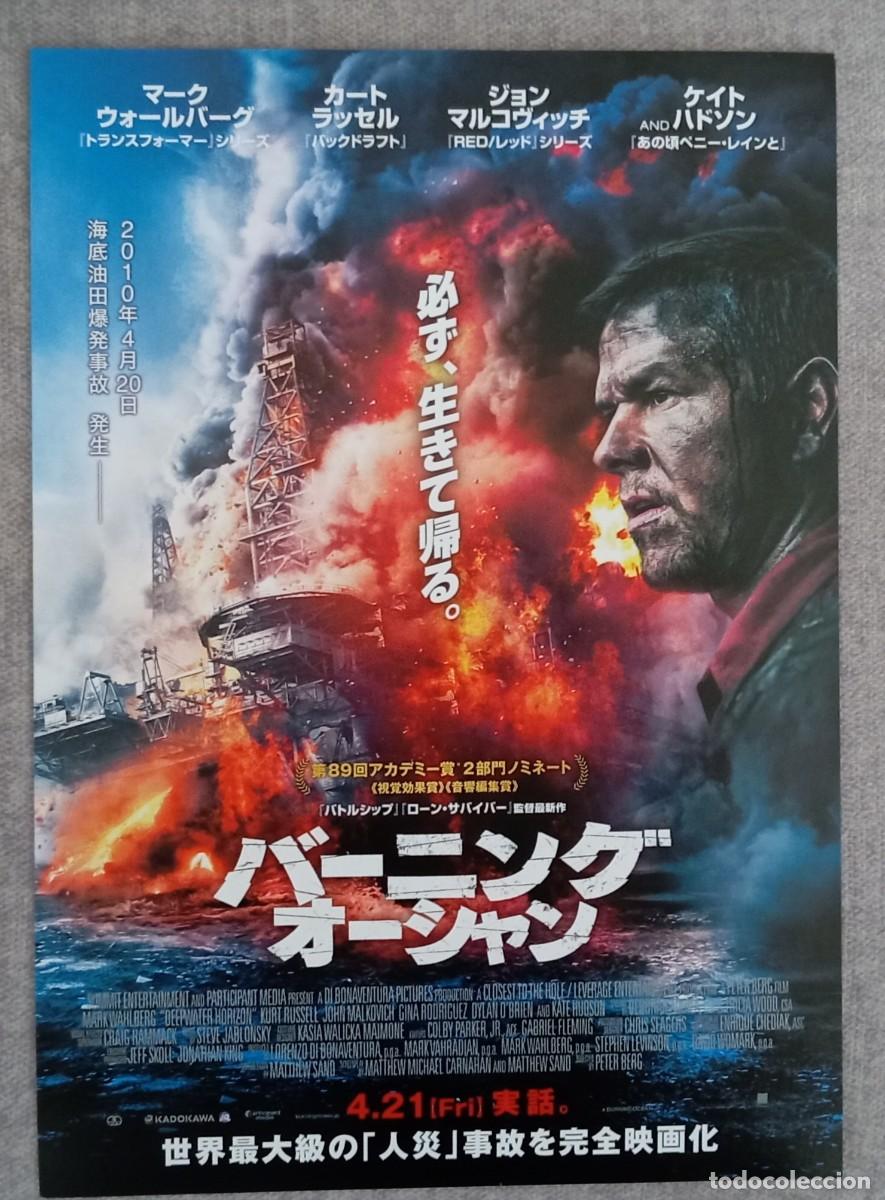 Cinema: Gu&iacute;a japonesa programa japon&eacute;s MAREA NEGRA. Peter Berg, Mark Wahlberg, Kurt Russell John Malkovich