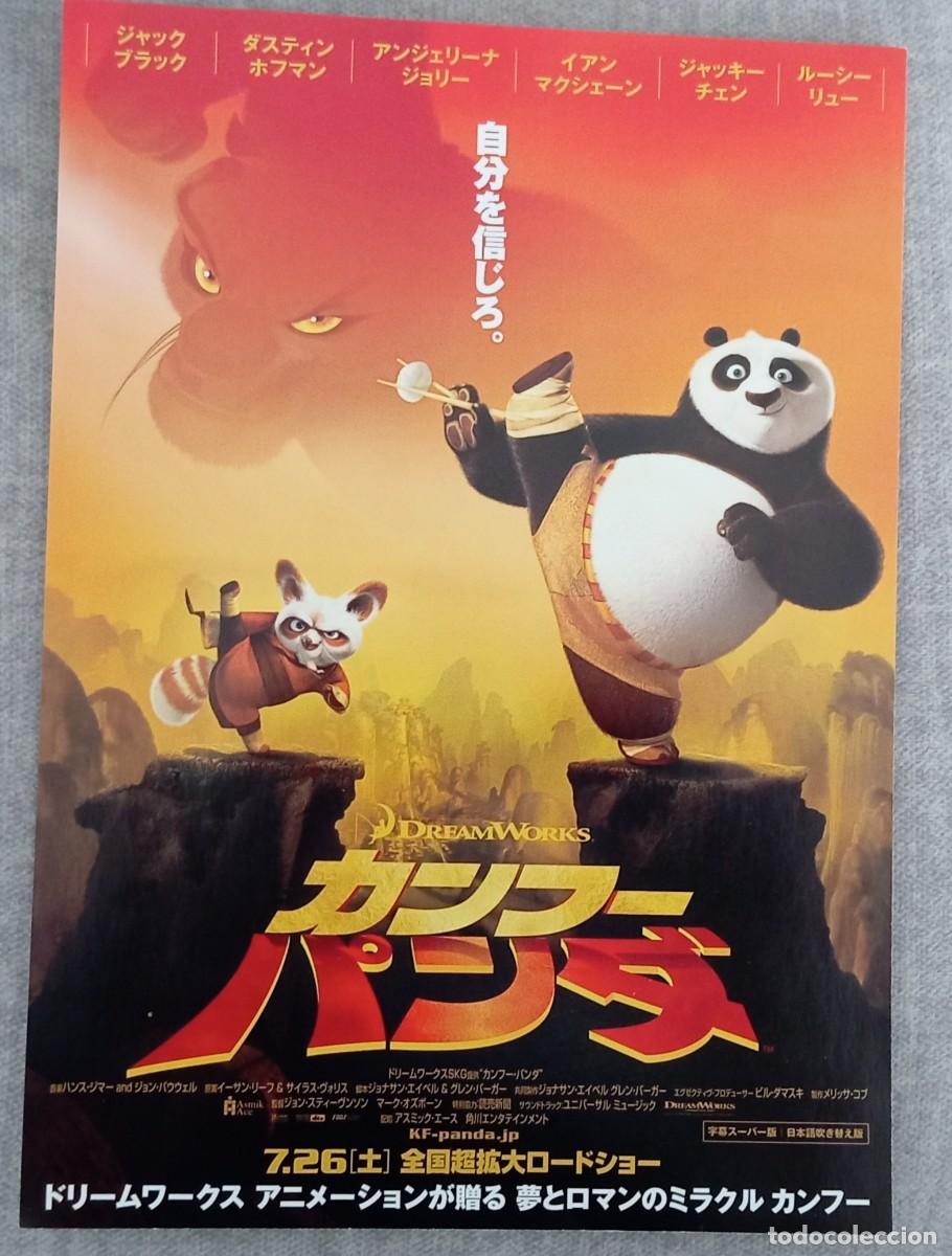 Cine: Gu&iacute;a japonesa programa flyer japon&eacute;s KUNG FU PANDA. DreamWorks Animation. Jack Black. JAPAN