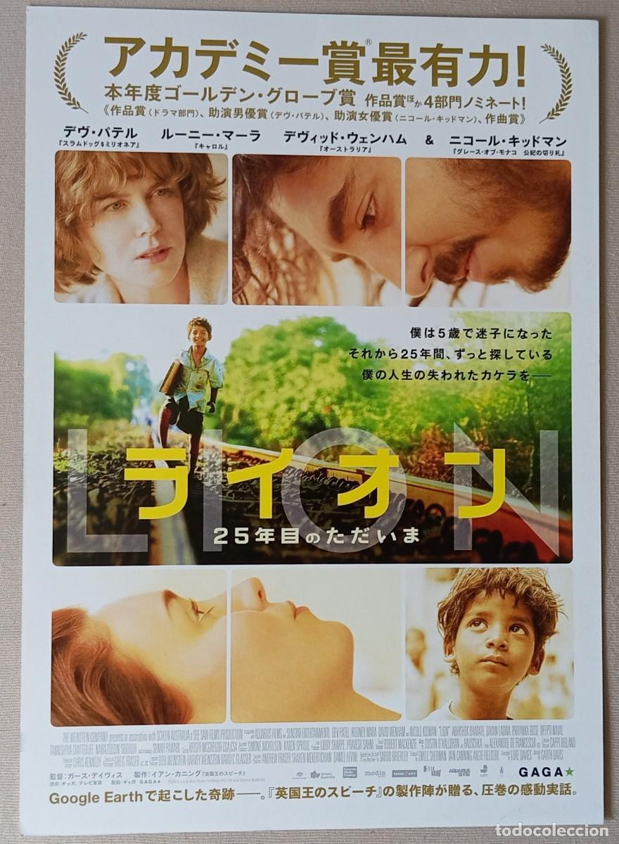 Cine: Gu&iacute;a japonesa programa MOVIE flyer japon&eacute;s LION. Garth Davis, Dev Patel, Nicole Kidman, Rooney Mara