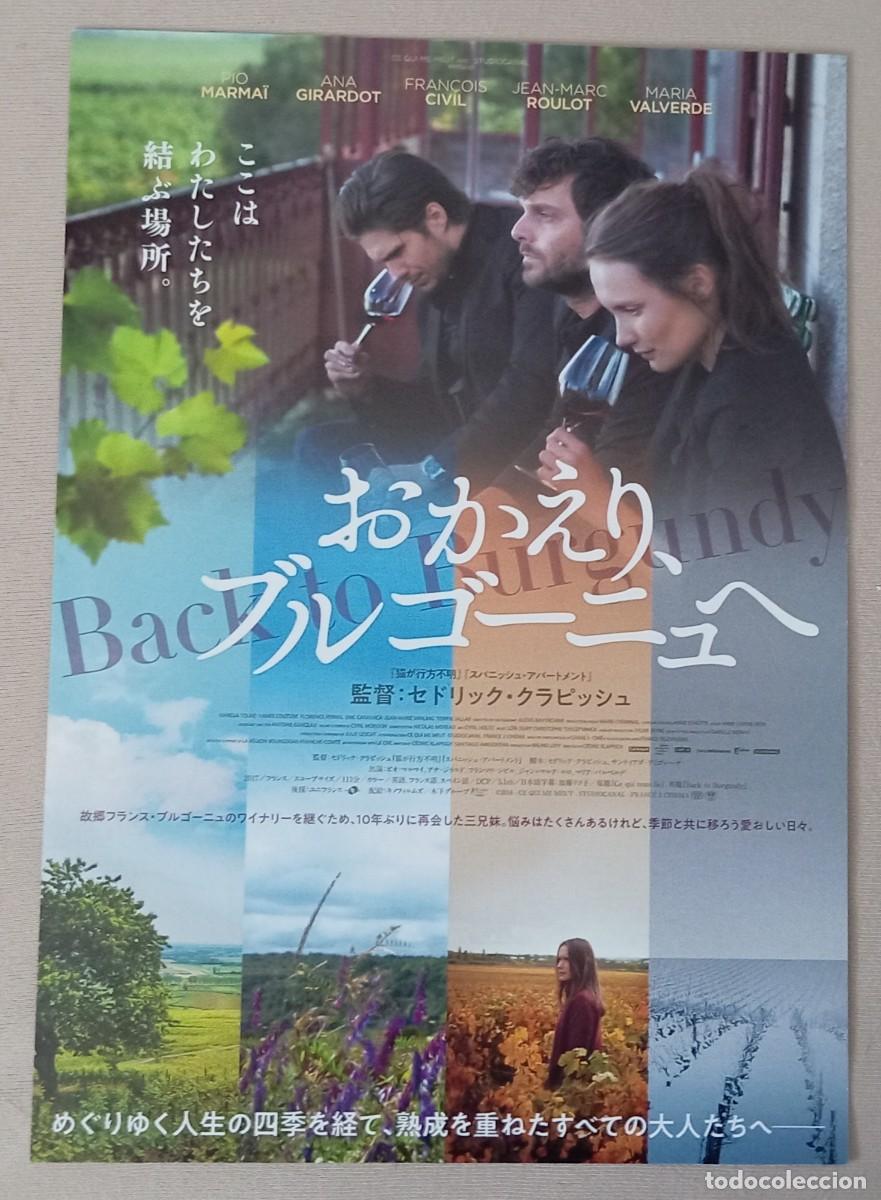 Cine: Gu&iacute;a japonesa programa MOVIE flyer japon&eacute;s NUESTRA VIDA EN LA BORGO&Ntilde;A. Pio Marma&iuml;, Ana Girardot,