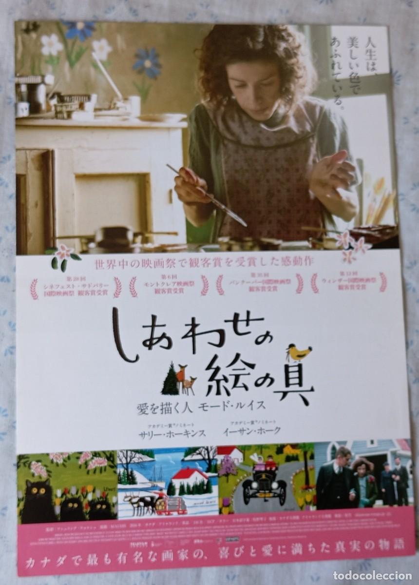 Cine: Gu&iacute;a japonesa programa movie flyer japon&eacute;s MAUDIE. Aisling Walsh, Ethan Hawke, Sally Hawkins. JAPAN