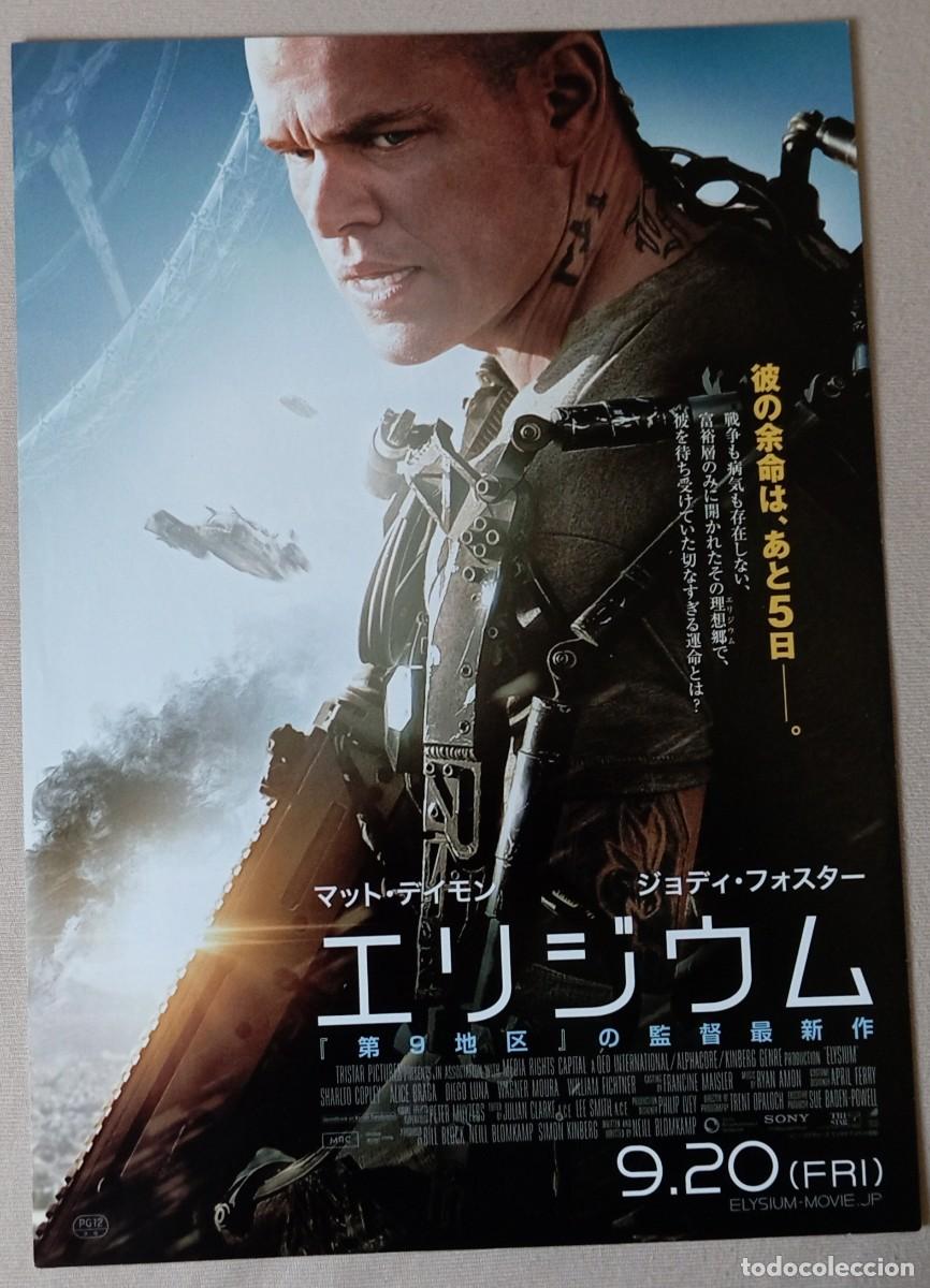 Cine: Gu&iacute;a japonesa programa movie flyer japon&eacute;s ELYSIUM. Neill Blomkamp, Matt Damon, Jodie Foster. JAPAN