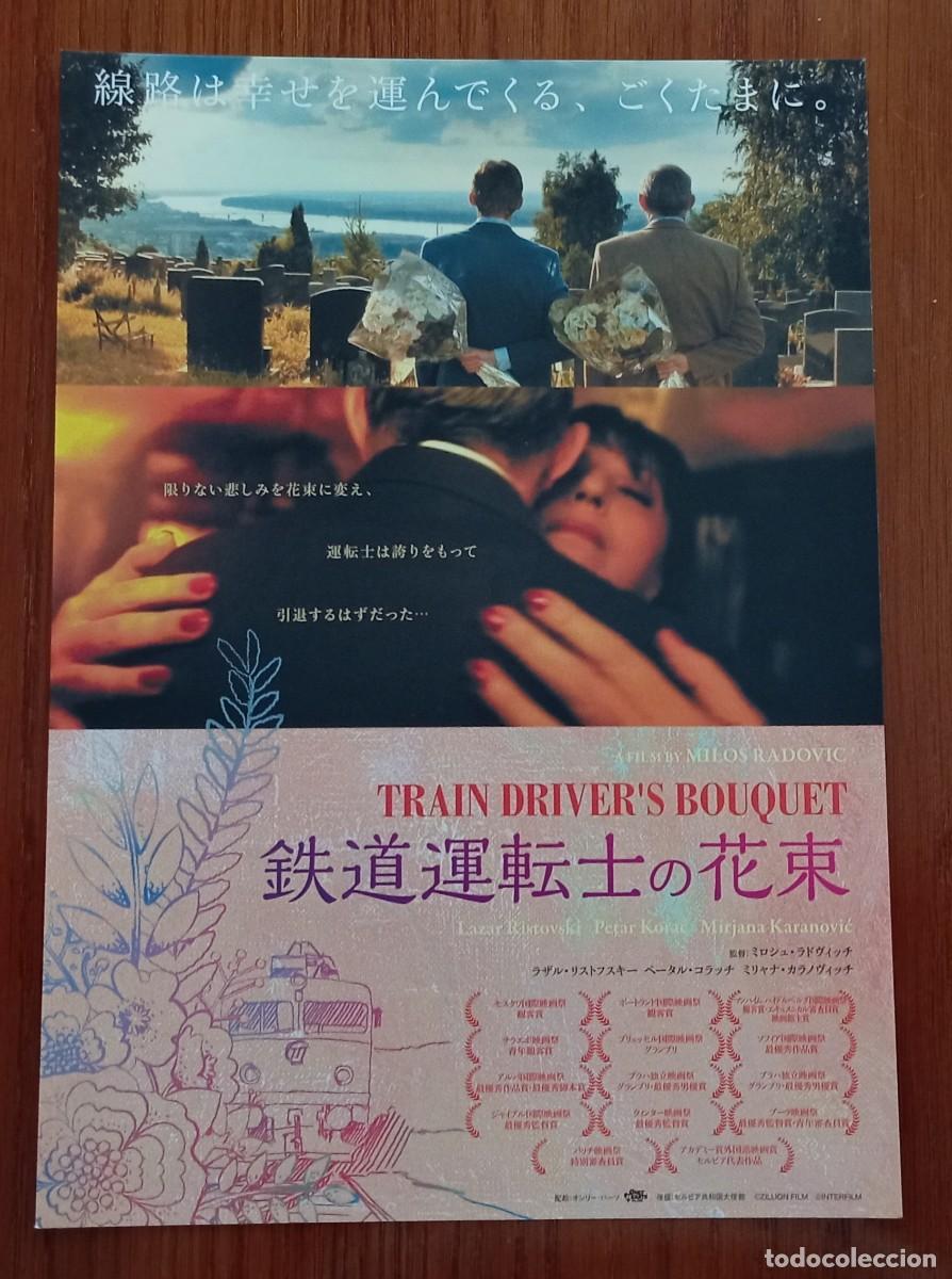 Cine: Gu&iacute;a japonesa movie flyer programa japon&eacute;s DIARIO DE UN MAQUINISTA. Lazar Ristovski. Cine Serbia