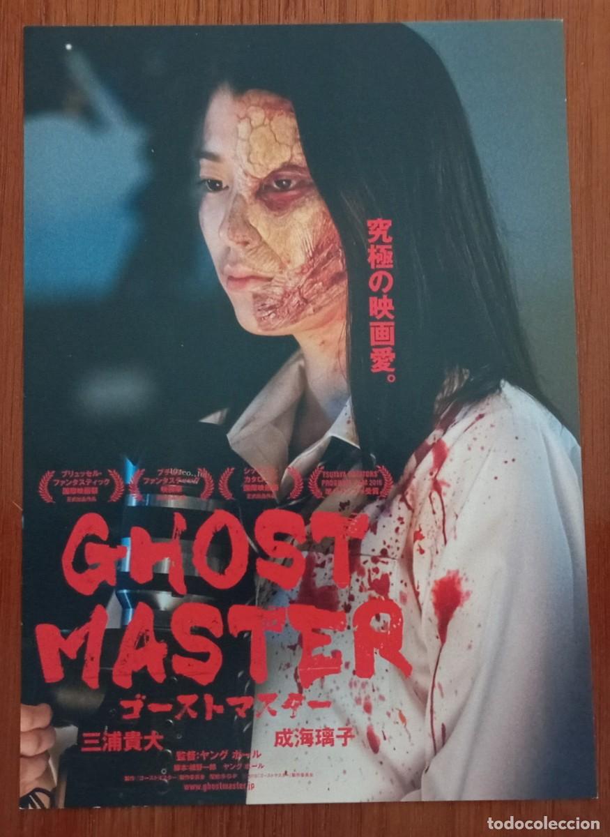 Cine: Gu&iacute;a japonesa movie flyer programa japon&eacute;s GHOST MASTER Riko Narumi Takahiro Miura Cine terror JAP&Oacute;N