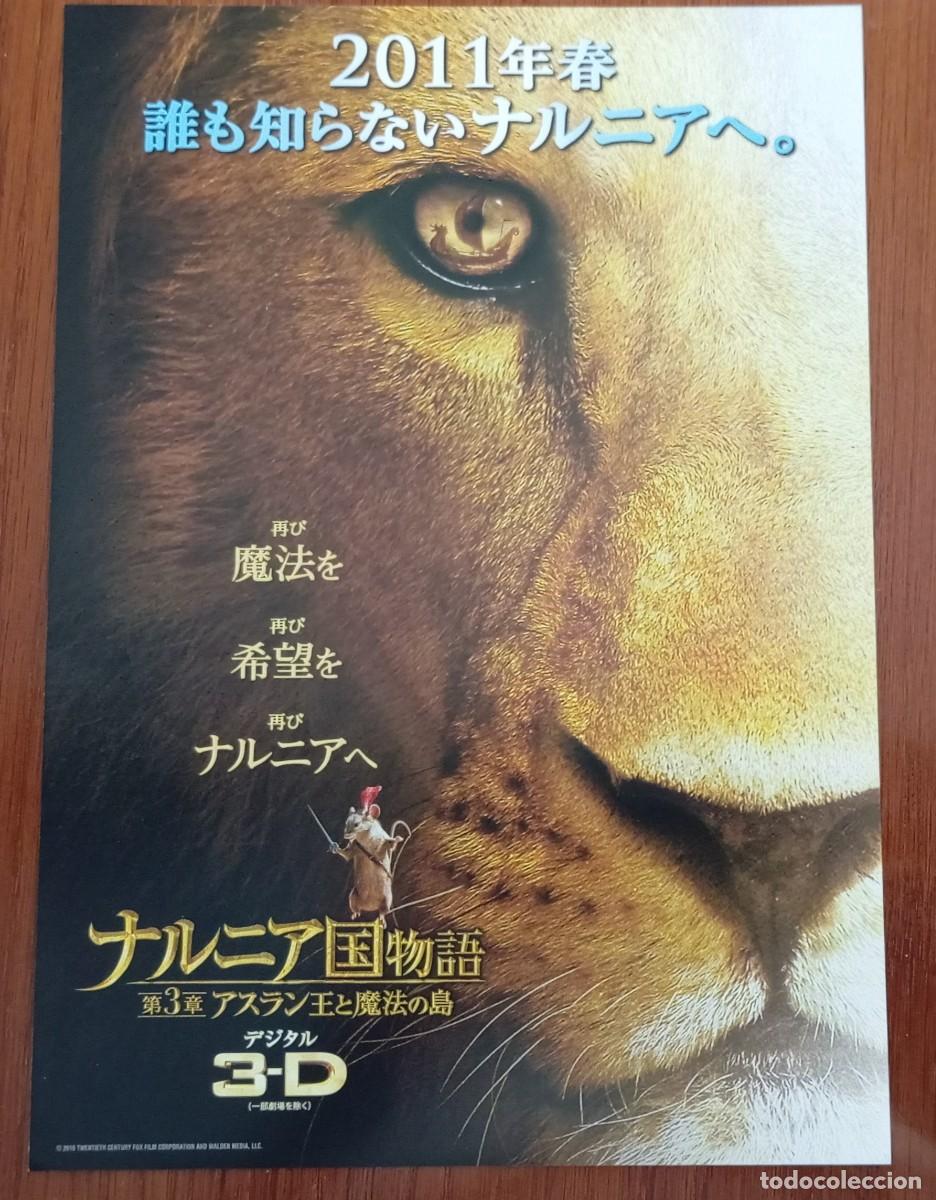 Cine: Gu&iacute;a japonesa movie flyer programa japon&eacute;s LAS CR&Oacute;NICAS DE NARNIA: LA TRAVES&Iacute;A DEL VIAJERO DEL ALBA