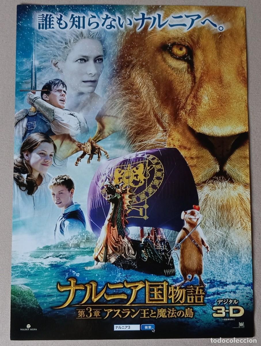 Cine: Gu&iacute;a japonesa movie flyer programa japon&eacute;s LAS CR&Oacute;NICAS DE NARNIA 3 Michael Apted, Ben Barnes. JAPAN
