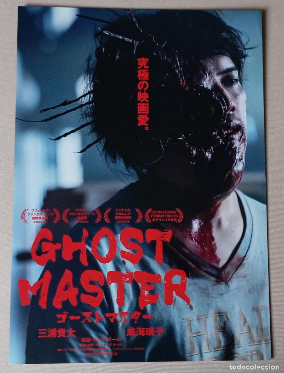 Cine: Gu&iacute;a japonesa movie flyer programa japon&eacute;s GHOST MASTER. Takahiro Miura. Cine terror Jap&oacute;n. JAPAN
