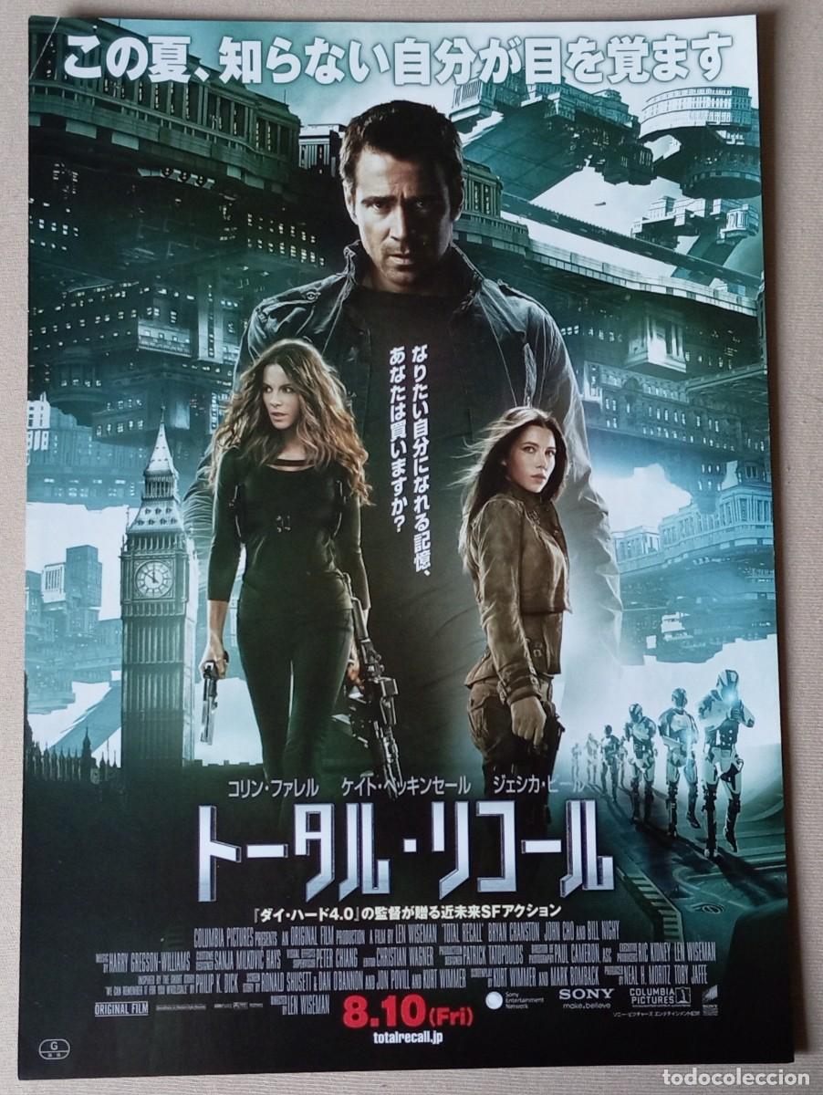 Cine: Gu&iacute;a japonesa movie flyer programa japon&eacute;s TOTAL RECALL, DESAFIO TOTAL. Len Wiseman, Kate Beckinsale