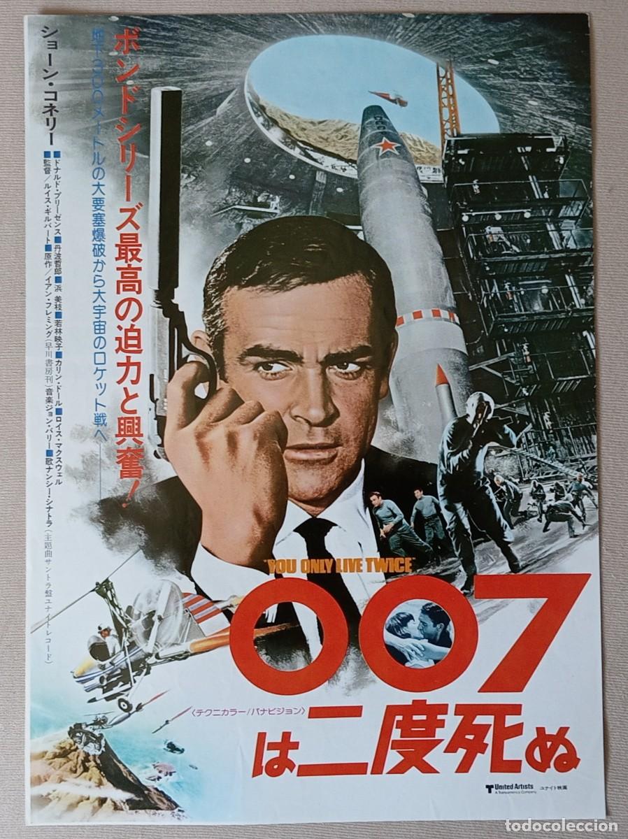 Cine: Gu&iacute;a japonesa movie flyer japon&eacute;s JAMES BOND 007 S&Oacute;LO SE VIVE DOS VECES. Sean Connery. JAPAN.