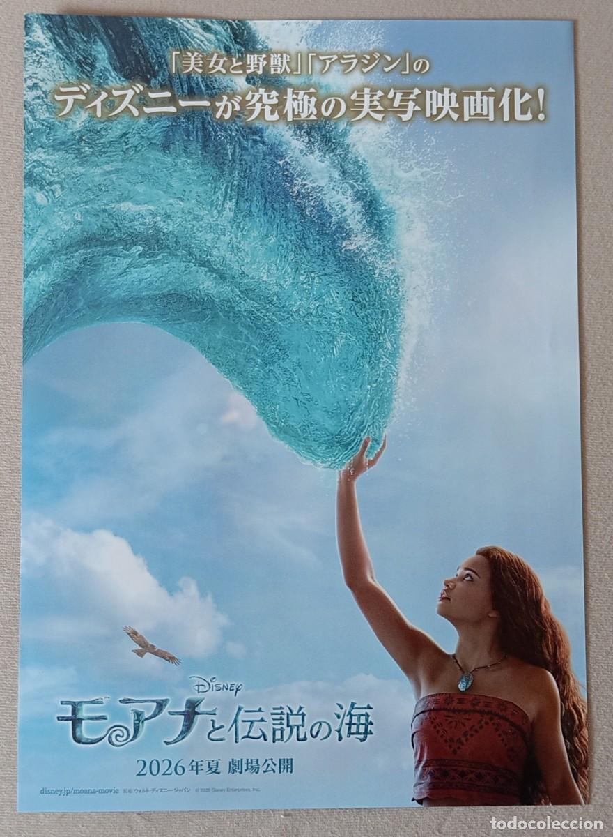 Cine: Gu&iacute;a japonesa programa movie flyer japon&eacute;s VAIANA (Moana) Catherine Laga'aia, Dwayne Johnson. Japan