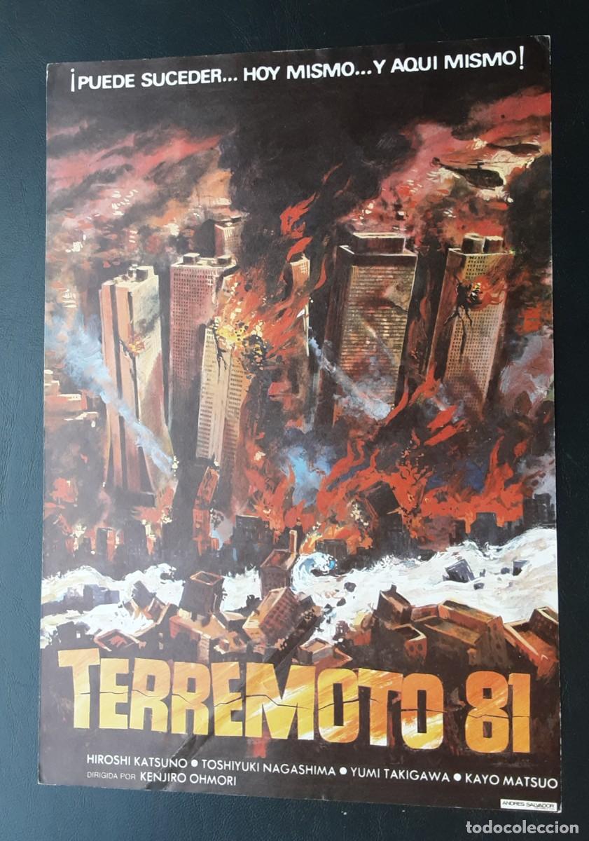 Cine: TERREMOTO 81, HIROSHI KATSUNO, TOSHIYUKI NAGASHIMA.