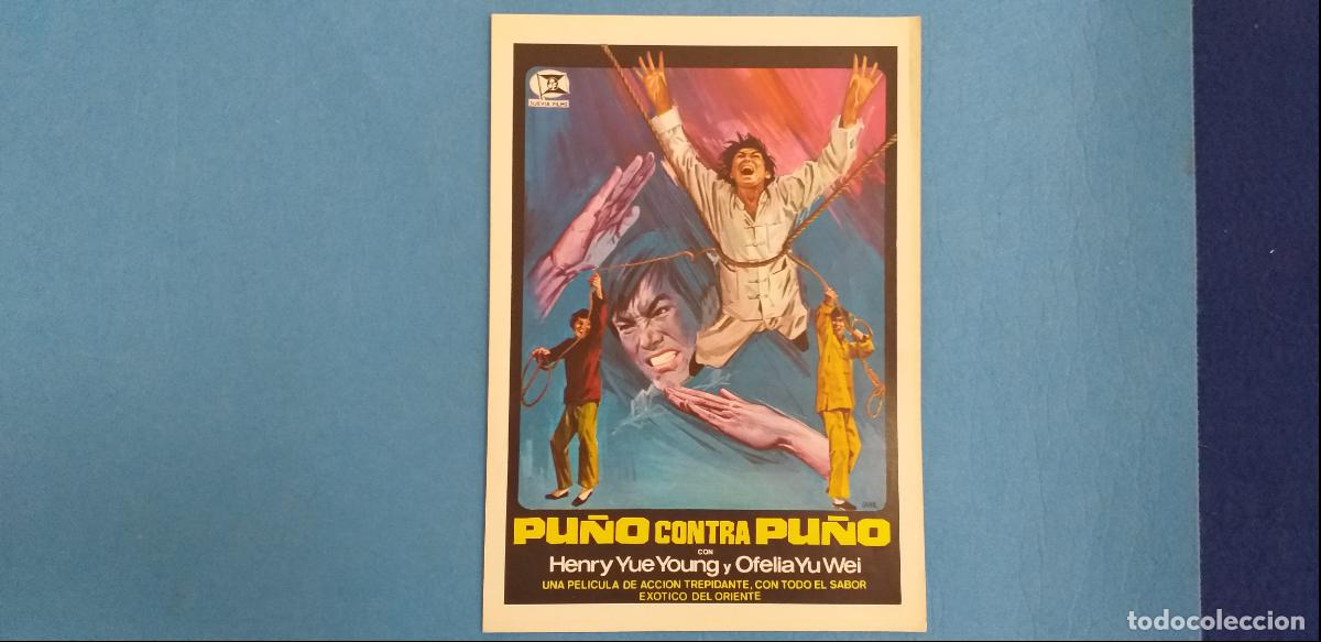 Cine: Guia simple: Pu&ntilde;o contra pu&ntilde;o. Henry Yue Young, Ofelia Yu Wei. Suevia films. Jano artes marciales