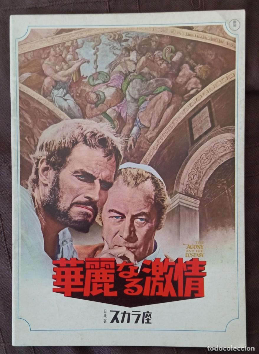 Cine: Gu&iacute;a lujo japonesa 1965 pressbook japon&eacute;s EL TORMENTO Y EL &Eacute;XTASIS. Charlton Heston, Rex Harrison.