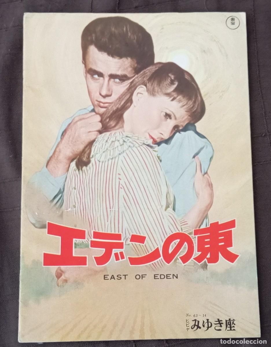 Cine: Gu&iacute;a lujo japonesa pressbook japon&eacute;s AL ESTE DEL ED&Eacute;N. Elia Kazan, James Dean, Julie Harris. JAP&Oacute;N