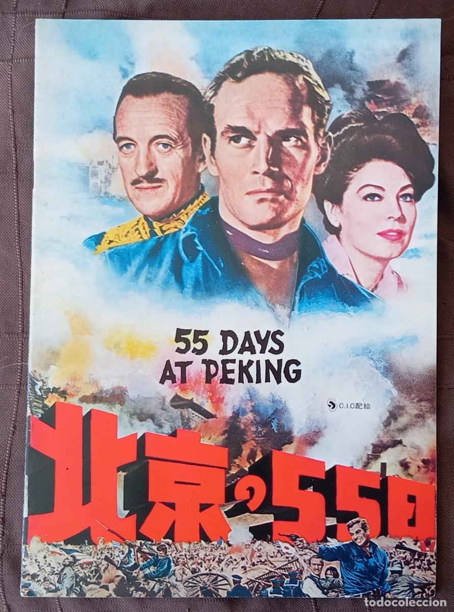 Cine: Gu&iacute;a lujo japonesa pressbook japon&eacute;s 55 D&Iacute;AS EN PEKIN. Charlton Heston, Ava Gardner. Samuel Bronston