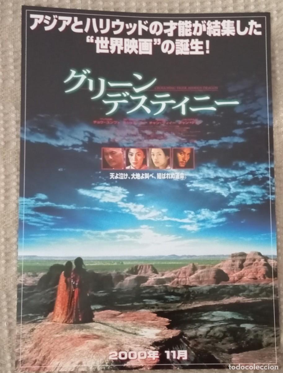 Cine: Gu&iacute;a japonesa programa flyer japon&eacute;s TIGRE Y DRAG&Oacute;N. Ang Lee, Chow Yun-Fat, Michelle Yeoh