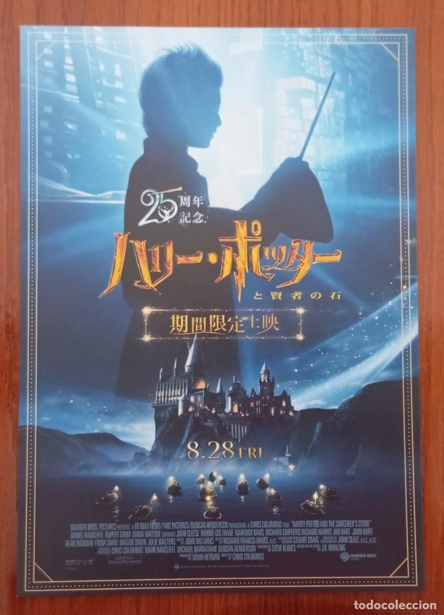 Cine: Gu&iacute;a japonesa programa flyer japon&eacute;s HARRY POTTER Y LA PIEDRA FILOSOFAL Daniel Radcliffe Emma Watson