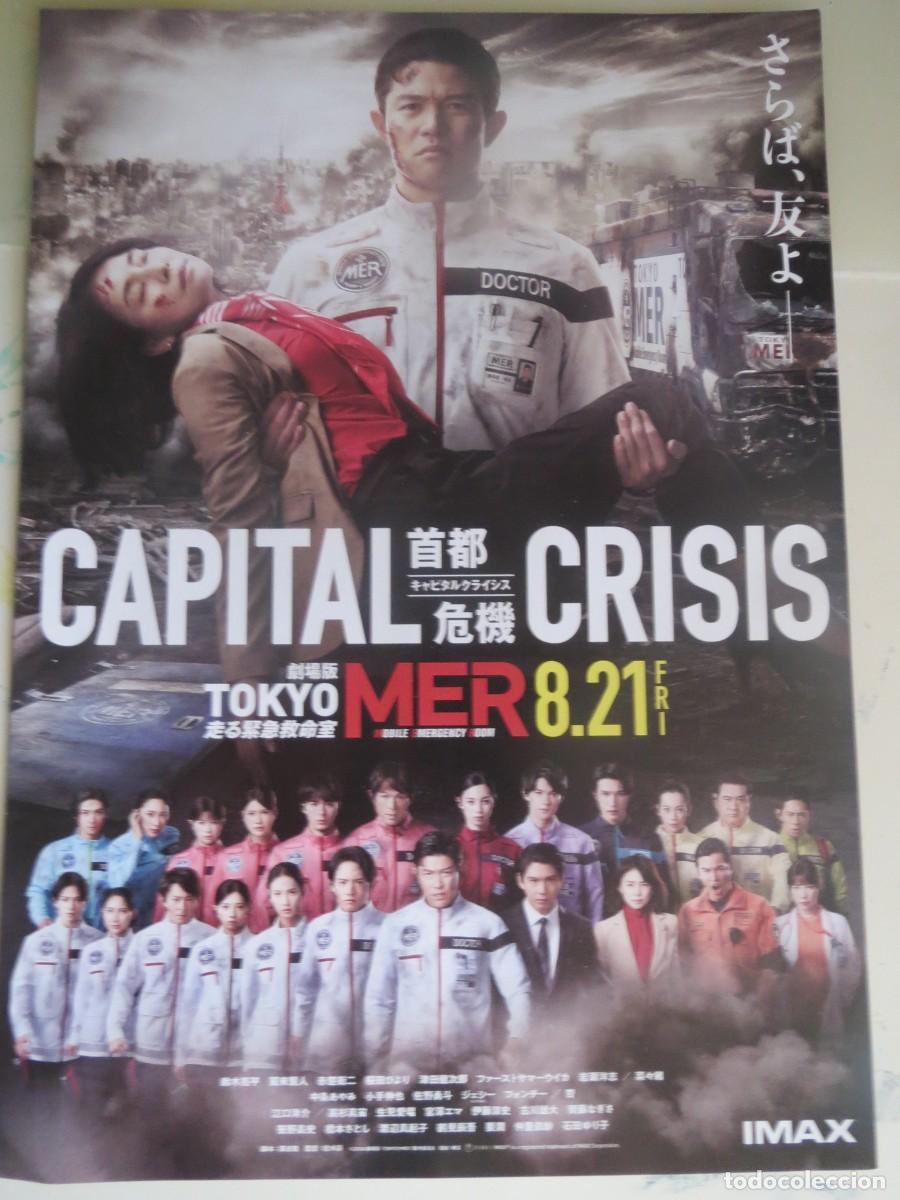 Cine: capital crisis japones
