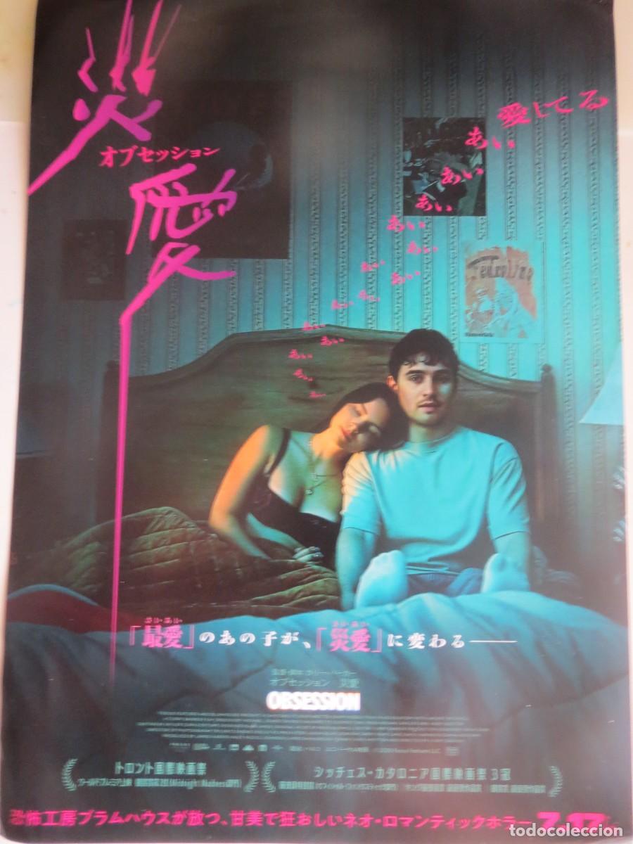 Cinema: obsesion guia japonesa