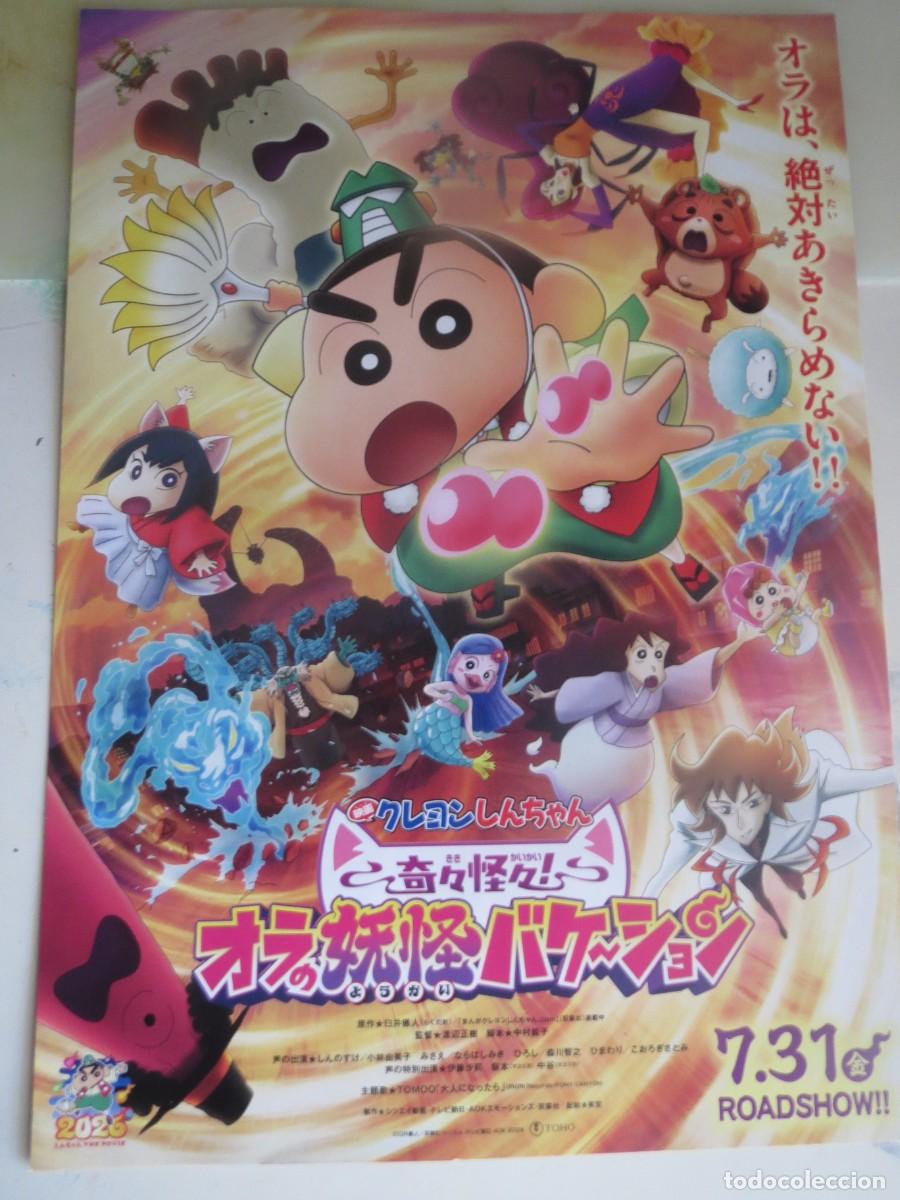 Cine: sing chan guia japonesa