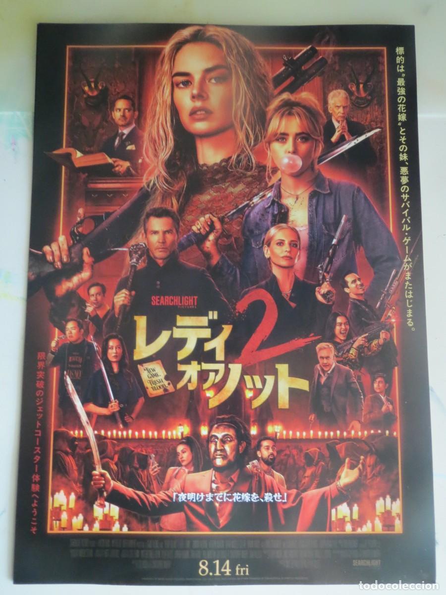Cine: noche de bodas 2 guia japonesa