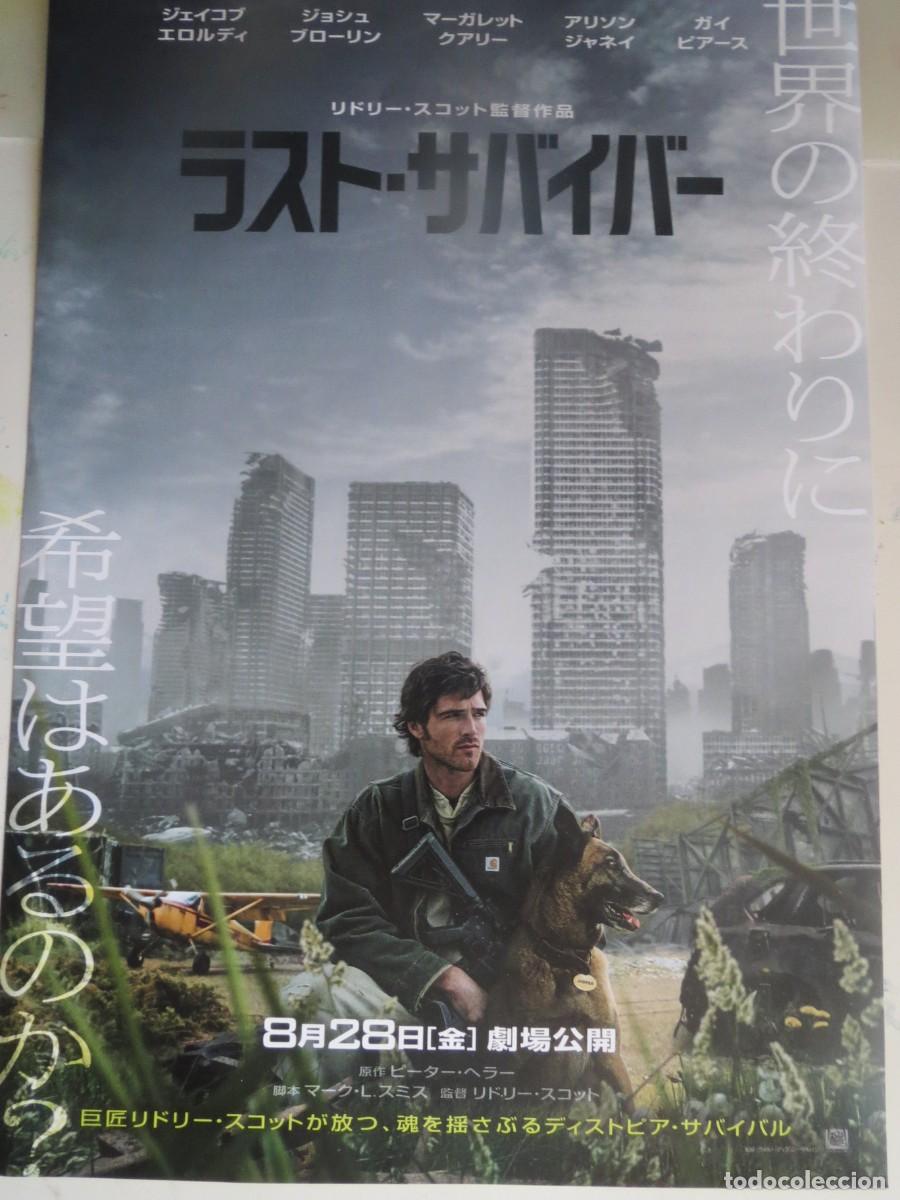 Cine: la conspiracion del perro guia japonesa