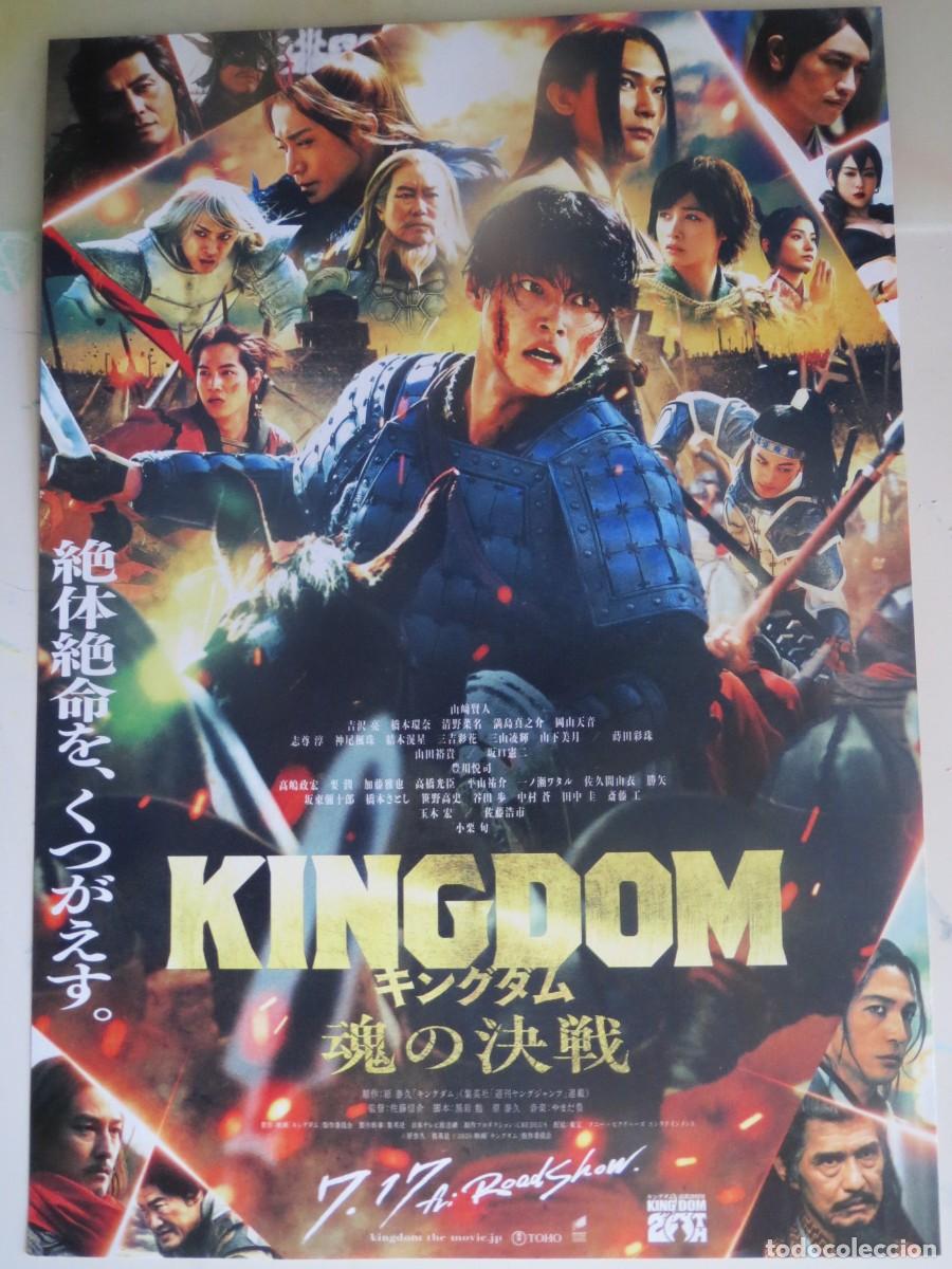 Cine: kingdon guia japonesa