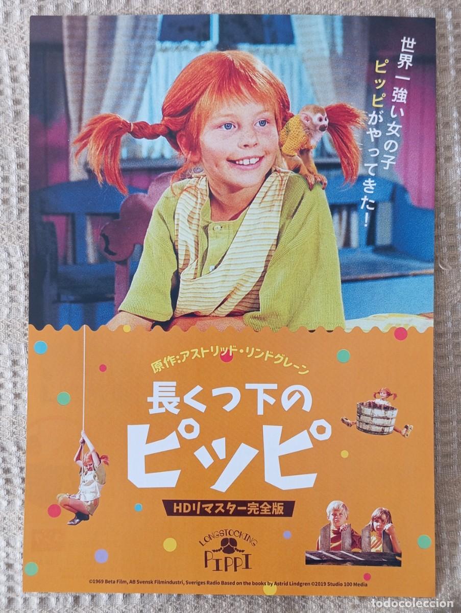 Cine: Gu&iacute;a japonesa programa flyer japon&eacute;s PIPI CALZASLARGAS (L&aring;ngstrump). Inger Nilsson, Astrid Lindgren