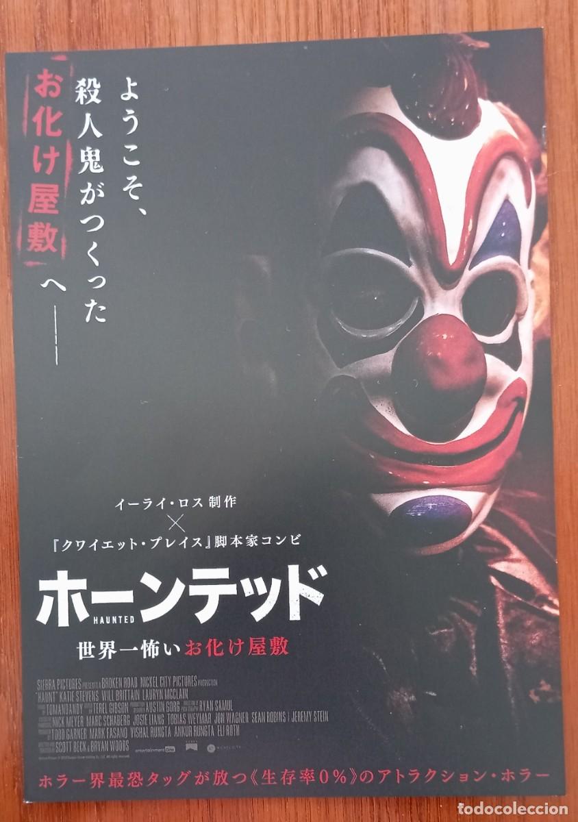Cinema: Gu&iacute;a japonesa programa flyer japon&eacute;s LA CASA DEL TERROR (Haunt). Cine gore slasher . JAP&Oacute;N Japan
