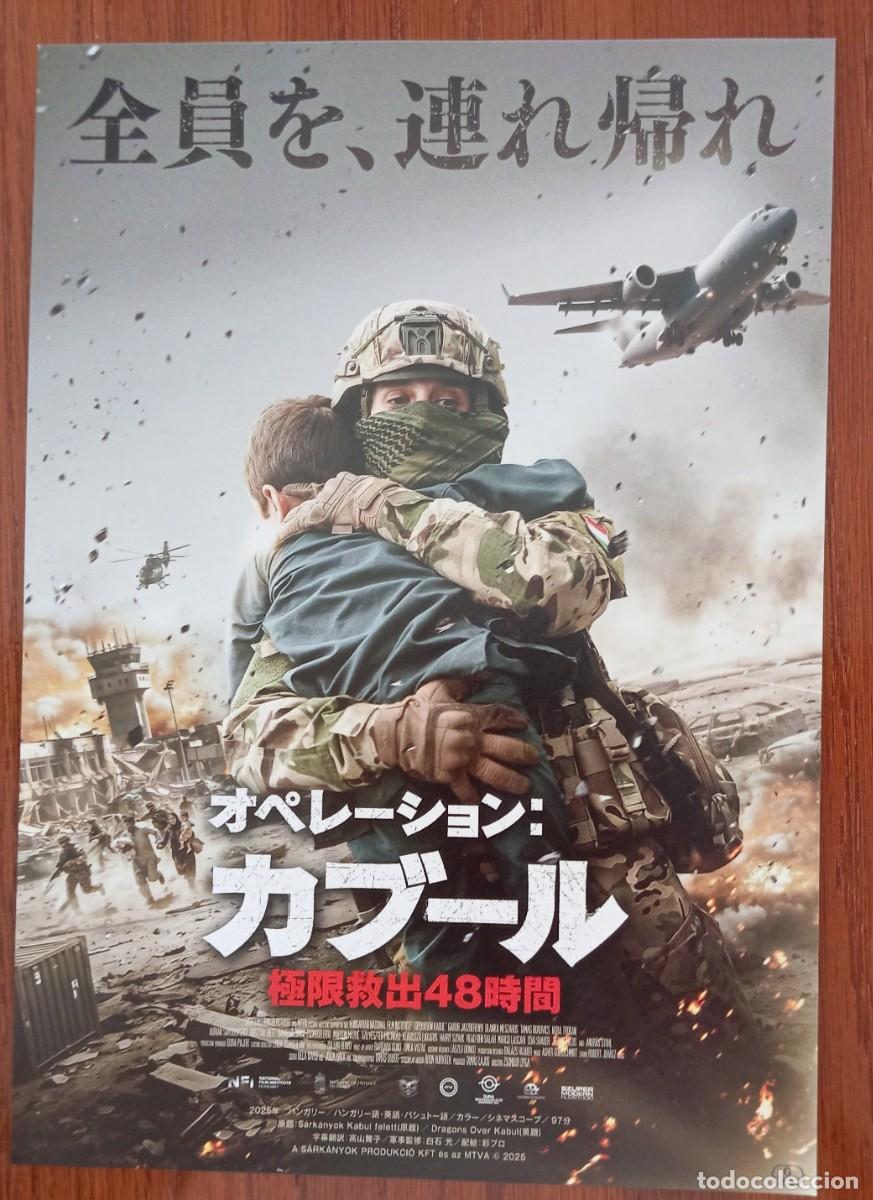Cine: Gu&iacute;a japonesa programa flyer japon&eacute;s OPERATION KABUL. Zsombor Dyga. Cine Hungr&iacute;a. Jap&oacute;n Japan