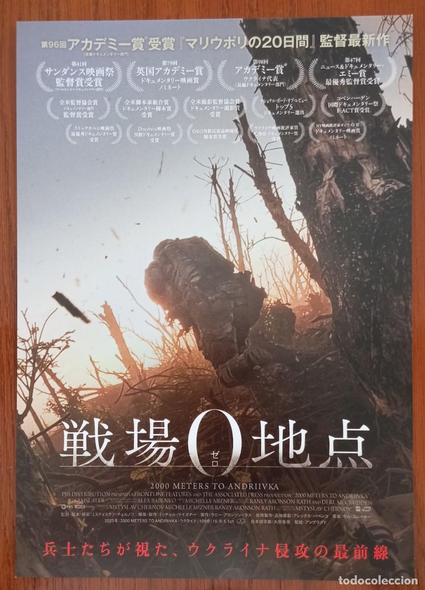 Cine: Gu&iacute;a japonesa programa flyer japon&eacute;s 2000 METROS HASTA ANDRIIVKA. Documental conflicto Rusia Ucrania