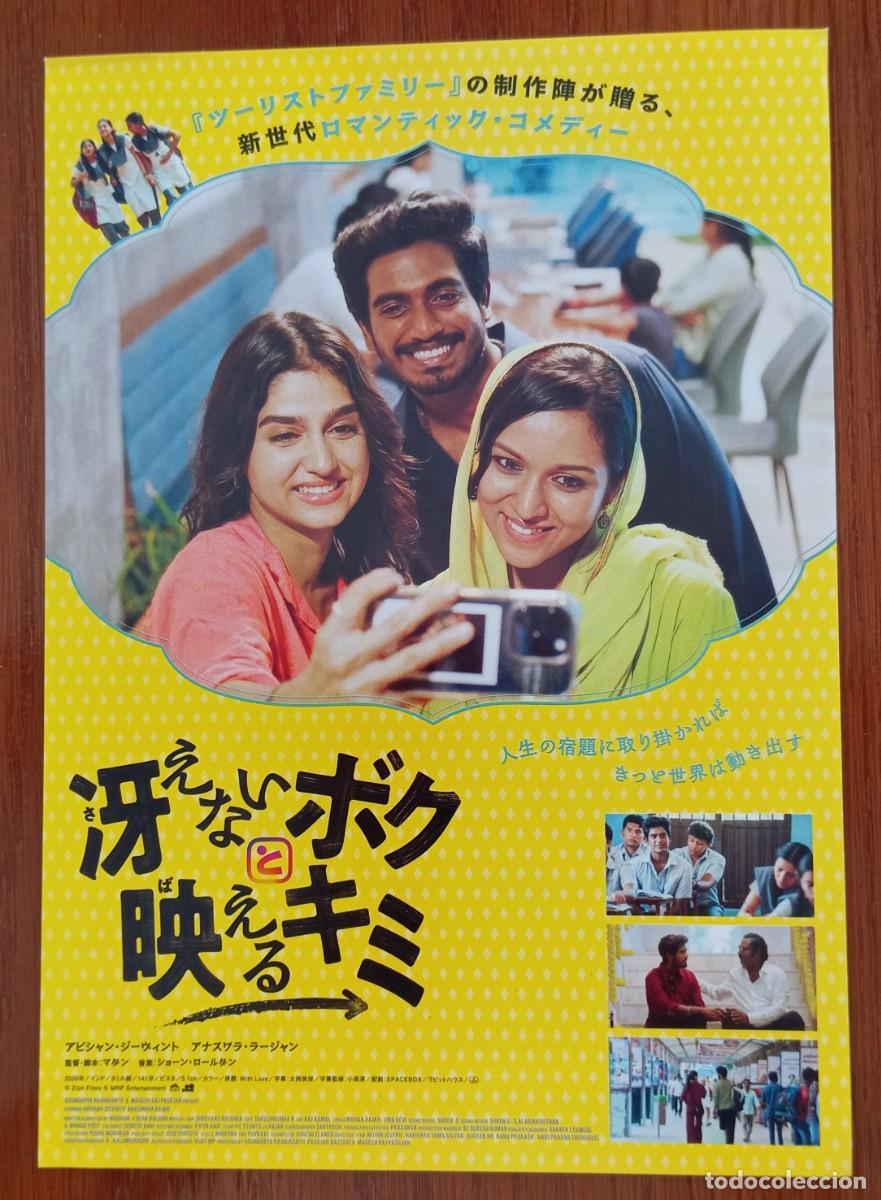 Cine: Gu&iacute;a japonesa programa japon&eacute;s CON TODO MI AMOR Madan, Abishan Jeevinth, Anaswara Rajan. CINE INDIA