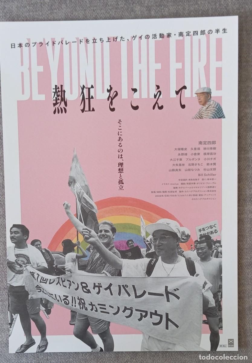 Cine: Gu&iacute;a japonesa programa flyer japon&eacute;s documental BEYOND THE FIRE. Movimiento LGTBIQ+ en JAP&Oacute;N.