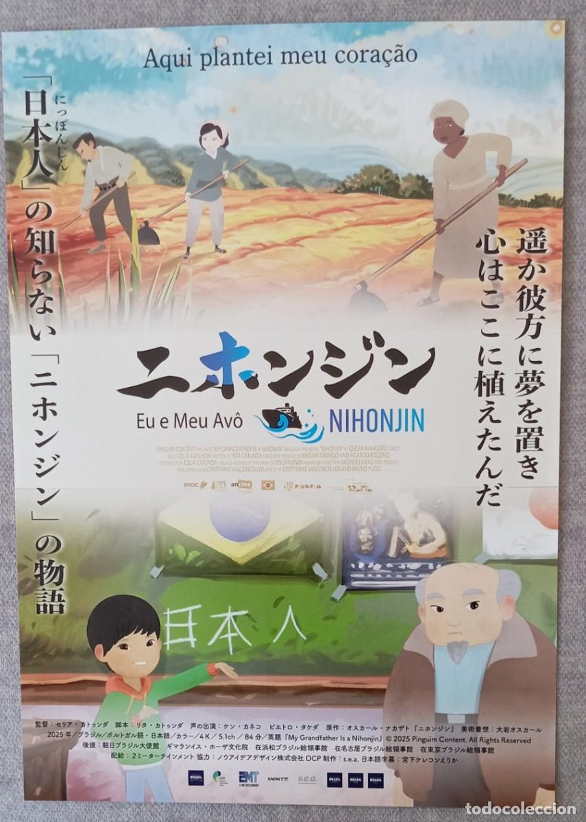 Cine: Gu&iacute;a japonesa programa flyer japon&eacute;s My Grandfather is a Nihonjin. Cine de animaci&oacute;n Brasil. JAP&Oacute;N