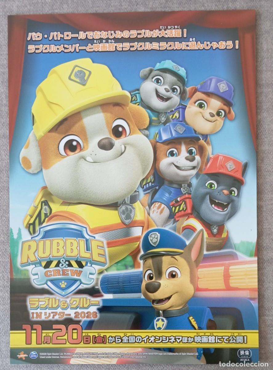 Cine: Gu&iacute;a japonesa programa flyer japon&eacute;s EQUIPO RUBBLE. LA PATRULLA CANINA. Animaci&oacute;n. JAP&Oacute;N