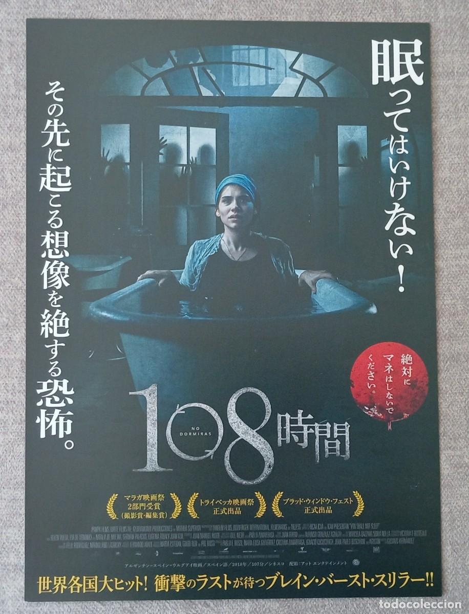 Cine: Gu&iacute;a japonesa programa flyer japon&eacute;s NO DORMIR&Aacute;S. Gustavo Hern&aacute;ndez, Eva De Dominici, Bel&eacute;n Rueda,
