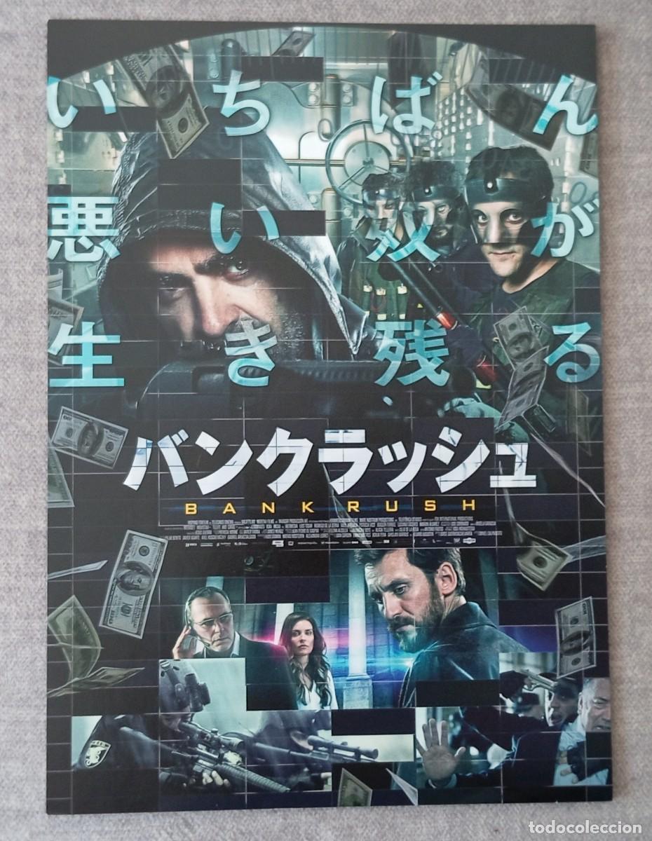 Cine: Gu&iacute;a japonesa programa flyer japon&eacute;s CIEN A&Ntilde;OS DE PERD&Oacute;N Daniel Calparsoro, Luis Tosar, Ra&uacute;l Ar&eacute;valo