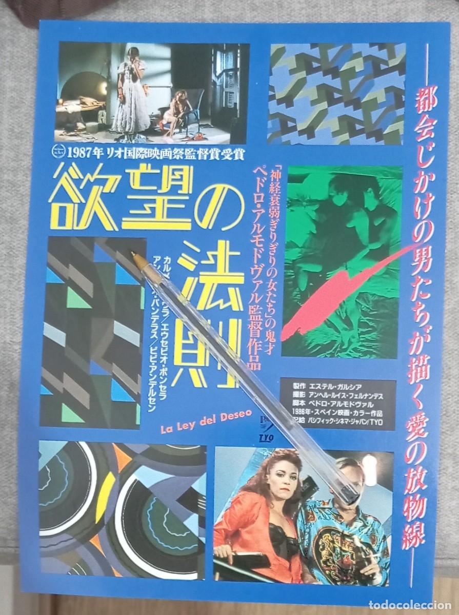 Cine: Gu&iacute;a japonesa programa flyer japon&eacute;s LA LEY DEL DESEO Pedro Almod&oacute;var, Eusebio Poncela, Carmen Maura