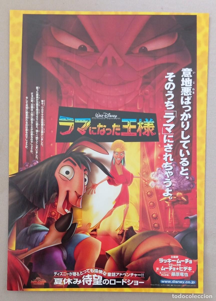 Cine: Gu&iacute;a japonesa programa flyer japon&eacute;s EL EMPERADOR Y SUS LOCURAS Animaci&oacute;n Walt Disney Pictures Jap&oacute;n