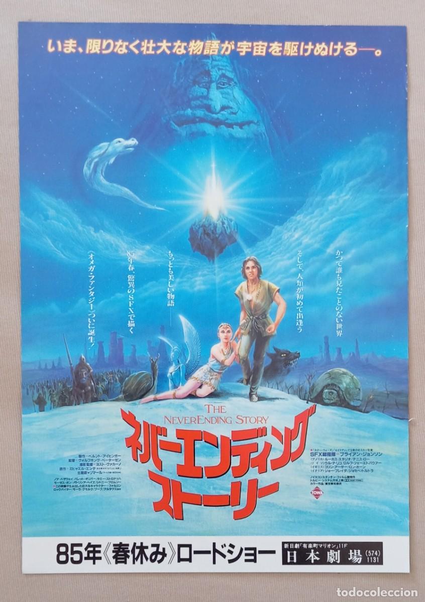 Cine: Gu&iacute;a japonesa programa japon&eacute;s LA HISTORIA INTERMINABLE. Wolfgang Petersen. The Neverending Story