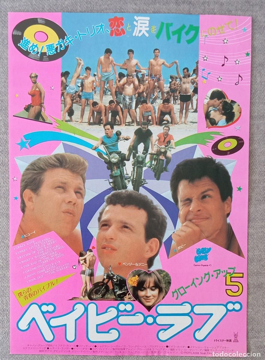 Cine: gu&iacute;a japonesa programa flyer japon&eacute;s BABY LOVE (Lemon Popsicle 5). Cine Israel. JAP&Oacute;N JAPAN