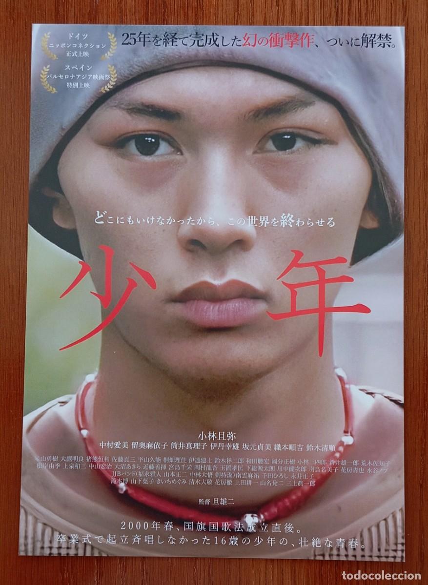 Cine: Gu&iacute;a japonesa programa flyer japon&eacute;s SHONEN. Yuyi Dan. Katsuya Kobayasi. Cine Asia Jap&oacute;n. Japan