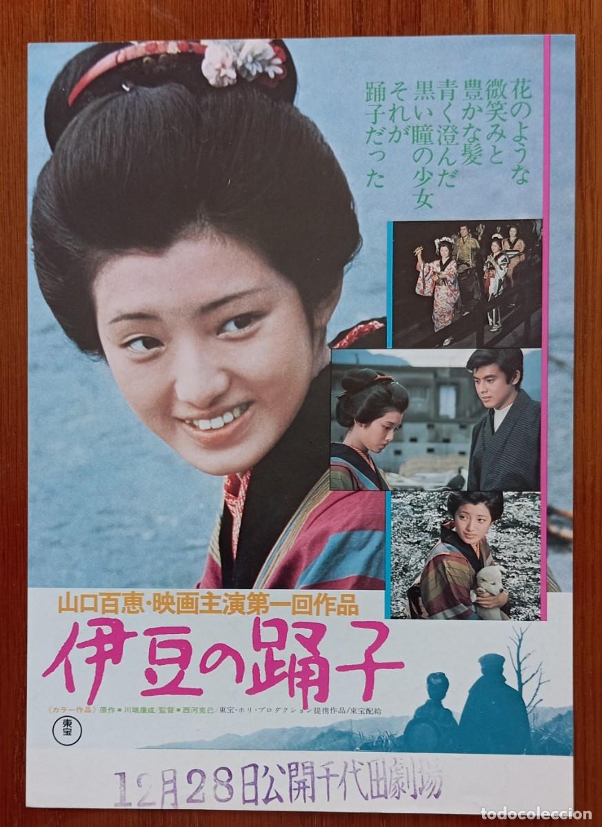 Cine: Gu&iacute;a japonesa programa japon&eacute;s IZU NO ODORIKO Katsumi Nishikawa Momoe Yamaguchi Cine Asia Jap&oacute;n