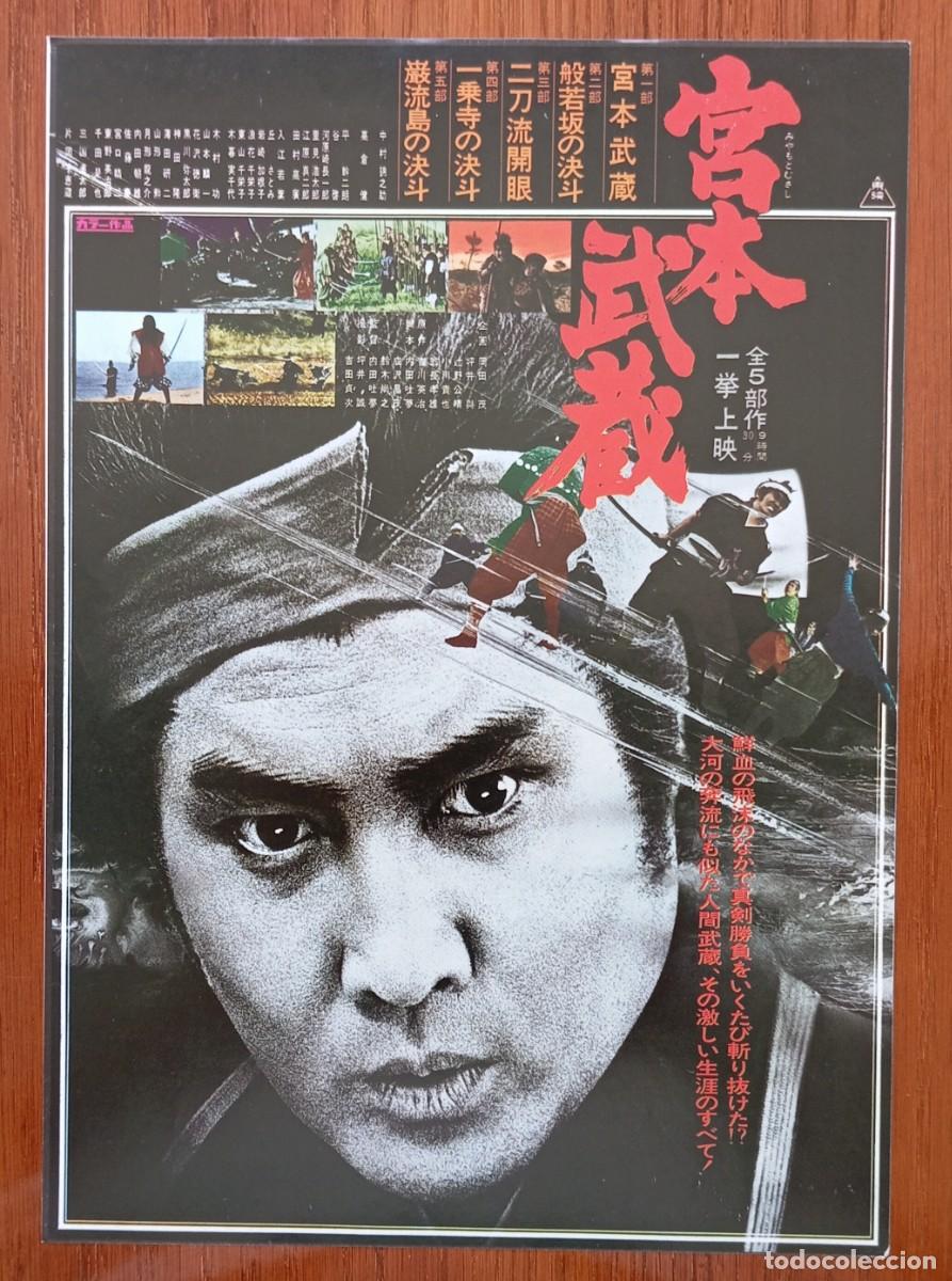 Cinema: Gu&iacute;a japonesa 1970 programa japon&eacute;s ciclo SAMURAI MIYAMOTO MUSASHI. Kinnosuke Nakamura, Cine Asia